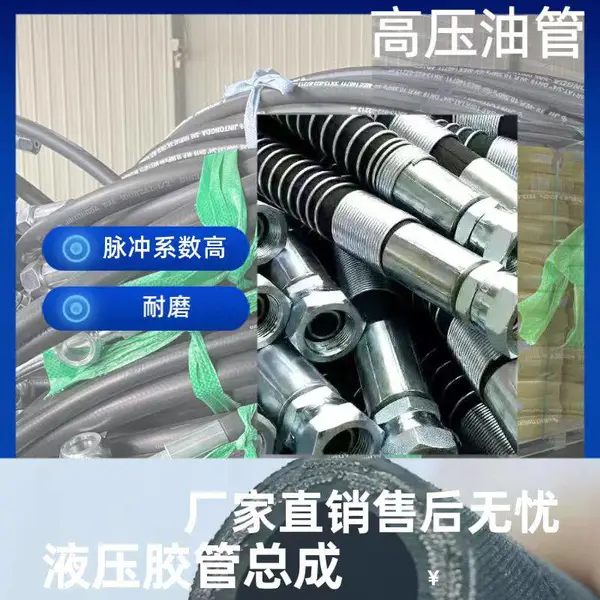 岩石劈裂机液压胶管总成