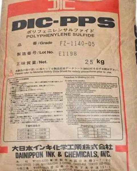 迪爱生 DIC PPS 聚苯硫醚 FZ-3600-D5 BLACK ,现货