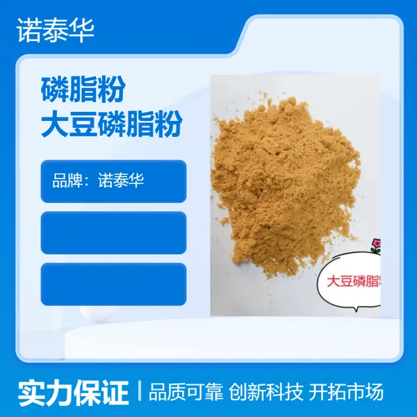 大豆磷脂粉生产厂家图片赏析 大豆磷脂粉生产厂家售后