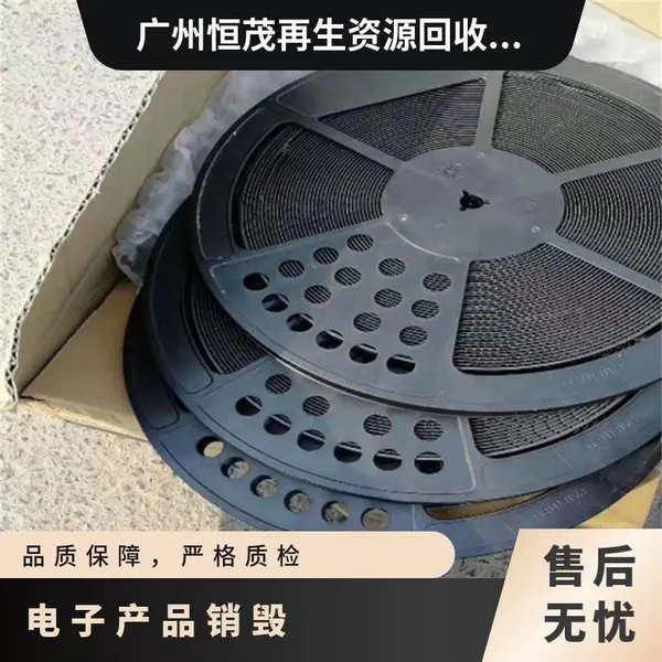 广州黄埔区电子产品销毁公司 电子设备 文件粉碎 电子元件销毁 恒茂