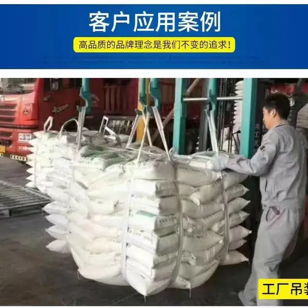 邯郸塑编包装PP 腻子粉袋1吨1.5吨桥梁预压袋沙土污泥垃圾处理装卸仓储集装袋吨包袋