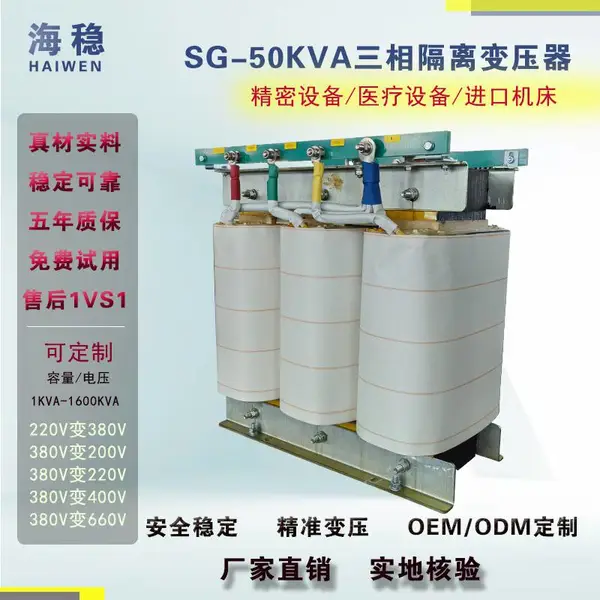 ��ӦSG-20KVA��������ѹ��500V 380V 230V GGD�������Ʊ�ѹ������