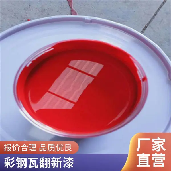 水性漆 防潮耐腐蚀 聚氨酯漆 屋顶内外墙环氧富锌底漆