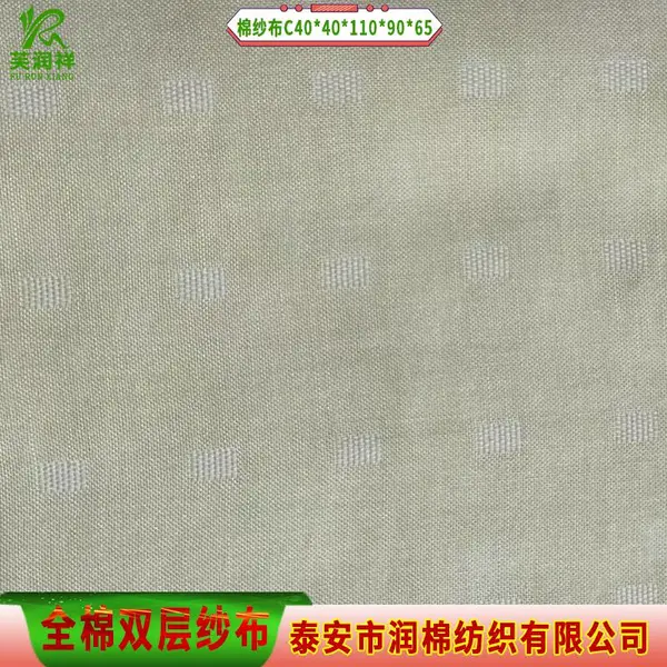 ȫ��˫��ɴ����֯�� 40ɴ֧�������ӷ��ظ�ɴ�����϶���