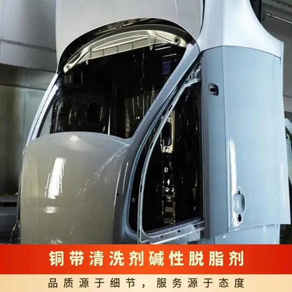 德国汉高 BONDERITE C AK 2288 封控剂 铜带清洗剂碱性脱脂剂