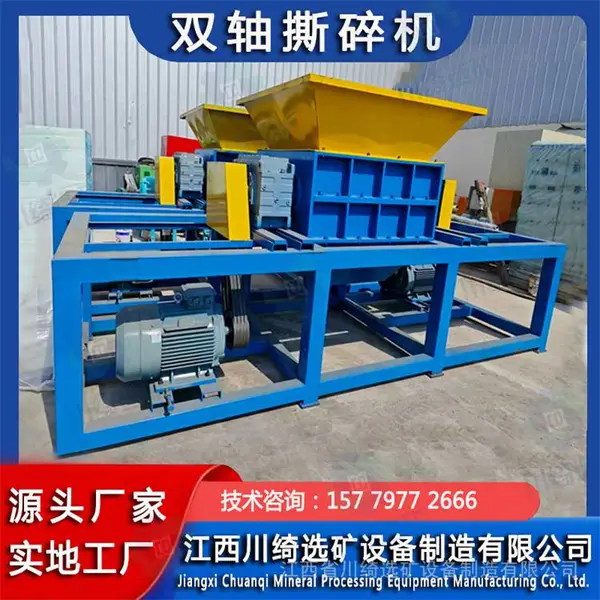 沙发床垫破碎机 废旧轮胎双轴撕碎机 生活垃圾粉碎机