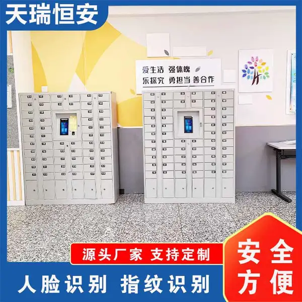 智能手机柜 人脸及身份证识别手机存储柜 智能存放柜 落地或壁挂