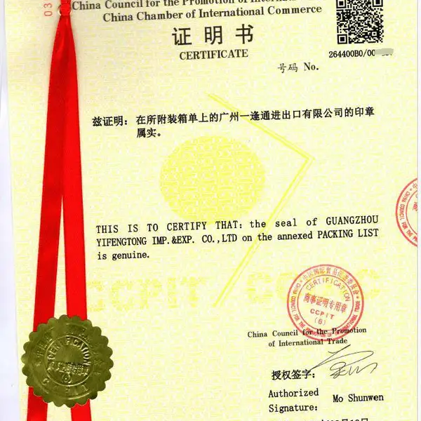 源头代理协议、价格单、宣誓、声明等等商业文件均可办理商会证明书CCPIT,海牙认证,各国大使馆加签