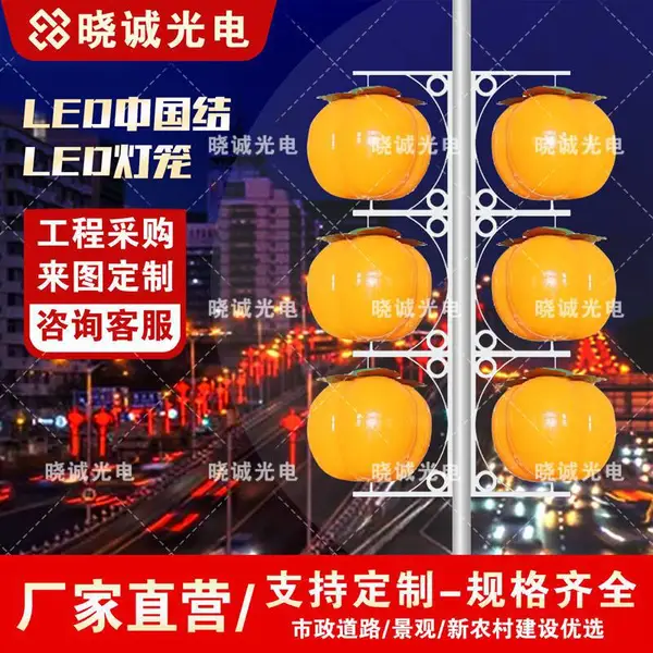 LED灯笼路灯杆灯笼LED大红灯笼亚克力灯笼 仿古灯笼 红色喜庆灯笼
