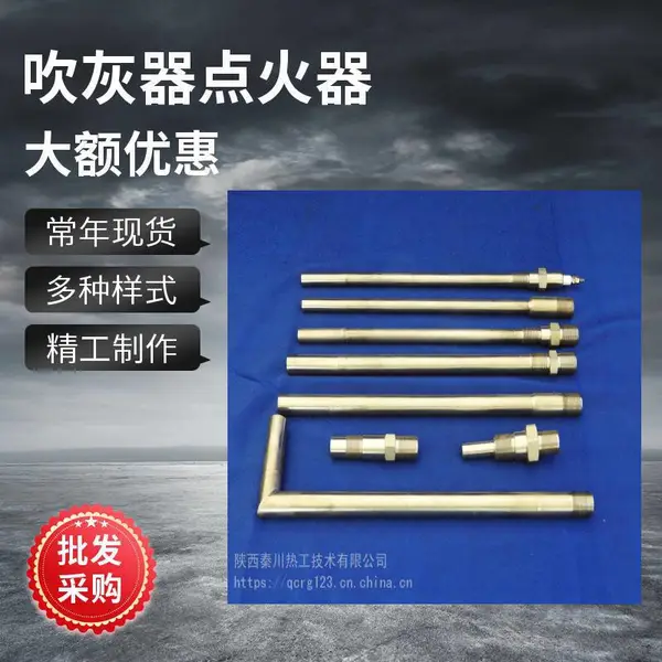 燃气燃烧器,雾化柴油 充电式便携高能点火器