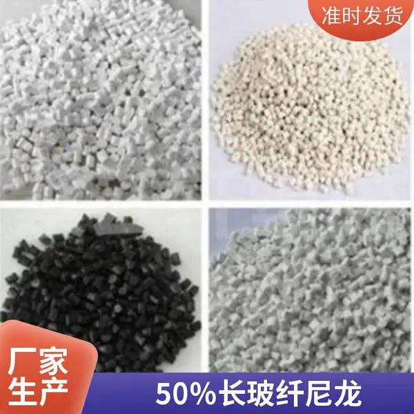 PPA 沙伯基础 UX05504(UF-1007 HS S) 玻纤增强 耐高温 热稳定 汽车部件
