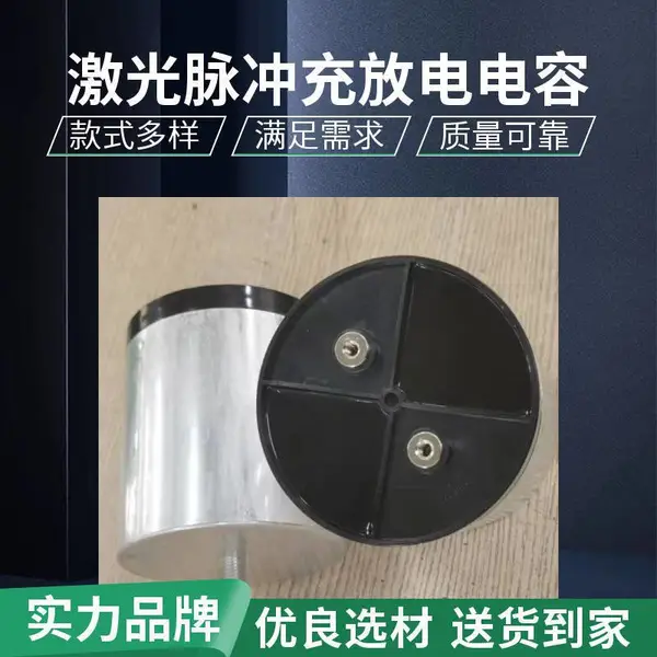 赛福 激光设备薄膜电容高压储能低ESR长寿命DC link 1500VDC 250μF