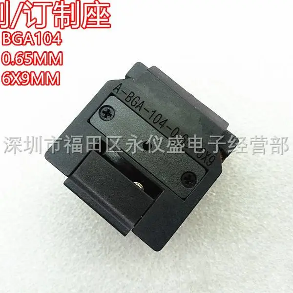 定制 订制测试座BGA104 烧录座 老化座 间距0.65MM 尺寸6X9MM