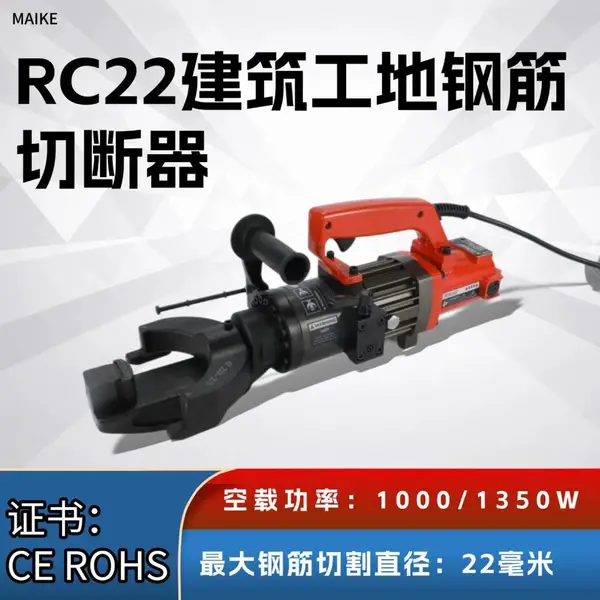 厂房改造RC型钢筋切断机 狭小空间灵活作业断钢机