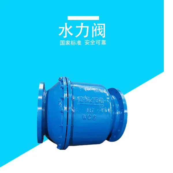HQ45X-16P 微阻球形止回阀 DN400 法兰连接管道止回阀