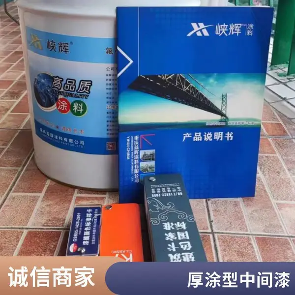 化工厂罐体防腐配套 峡辉丙烯酸中间漆 高固含厚浆型中间漆