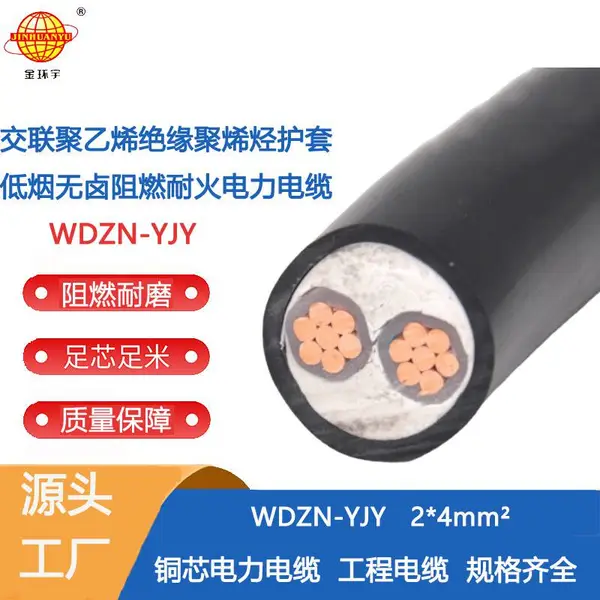 ���� �����͵�����±��ȼ�ͻ����� ����WDZN-YJY 2X4 ƽ��