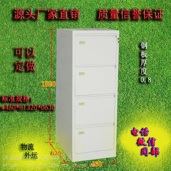 中式钢制家具 大四屉柜 资料柜 挂劳柜 板厚0.8 源头货源 支持定做 环保安全 质量保证