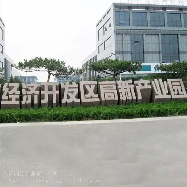销售石材立体字 酒店门牌立体字 企业名称石雕立体字定制