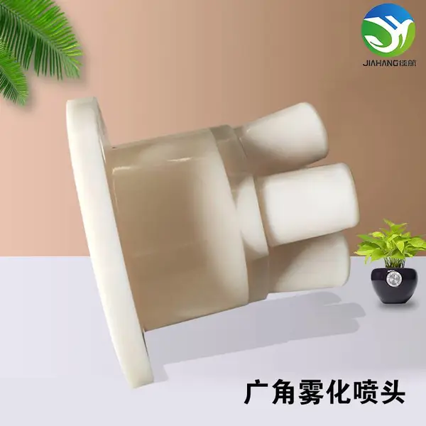 PP广角喷头 佳航闭式塔ABS喷雾喷溅装置 布水均匀