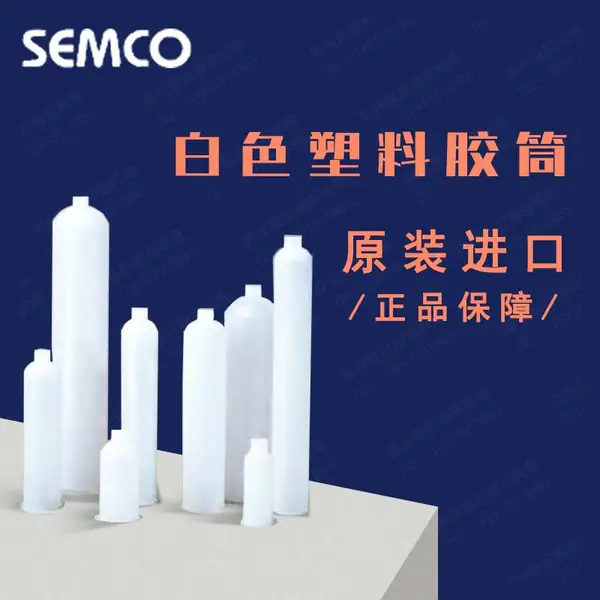 ����SEMCO 6��˾220318���ܶ�12OZ��Ͳ220322��Ͳ�ļ���