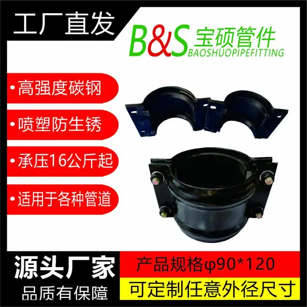 滁州供应PE钢骨架哈夫节 抢修节 管道漏水补漏