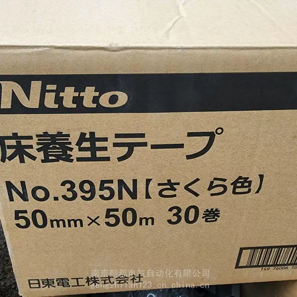日本diatex养生胶带 Y-09-CL 50mm×25m优惠中