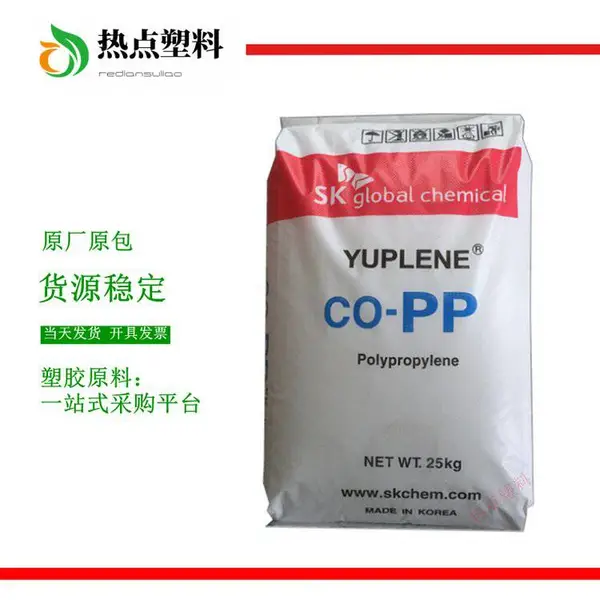 PP 韩国SK RX5200 高透明度 高光泽 YUPLENE 无规共聚聚丙烯