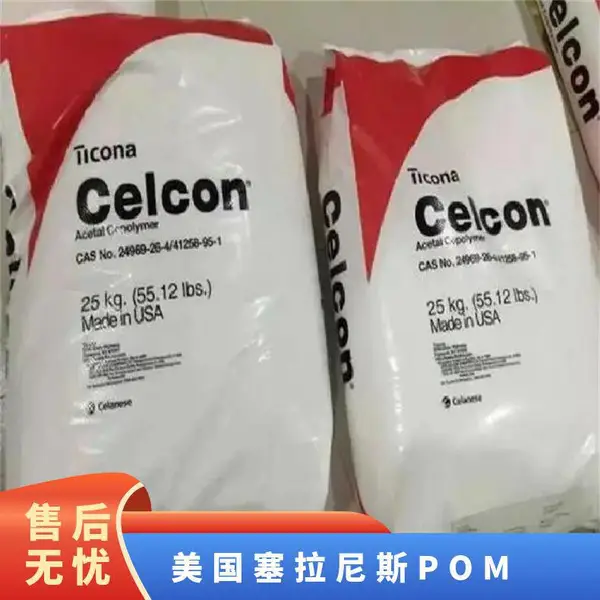 ����������˹ HOSTAFORM POM C 13021 XAP2 �������� �ͻӷ� ��ȼ�� ��׼��