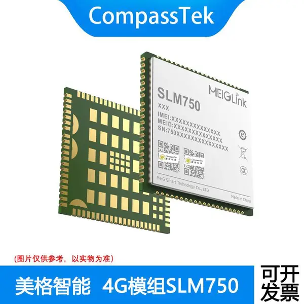 美格SLM750 4G***通模块 支持语音GPS 带分集天线 兼容EC20
