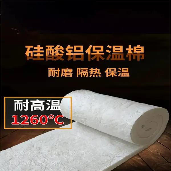 罐体保温硅酸铝陶瓷纤维毯产品图片