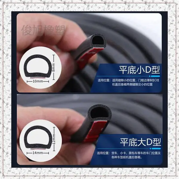 EPDM配电柜箱密封条 半圆防撞隔音条 电箱密封胶条