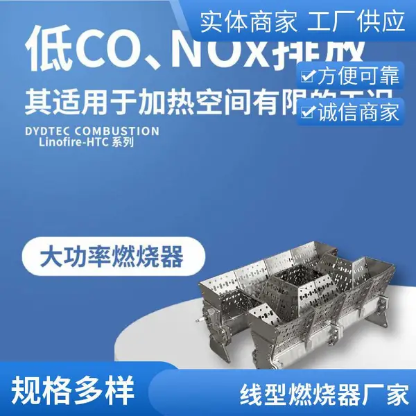 天然气液化石油气线型燃烧器 线形燃烧器SCR补热 闪蒸干燥加热烧嘴