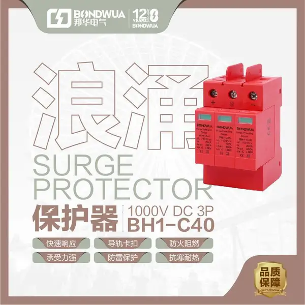 FTS3-3P N 雷电电涌保护器 参数表