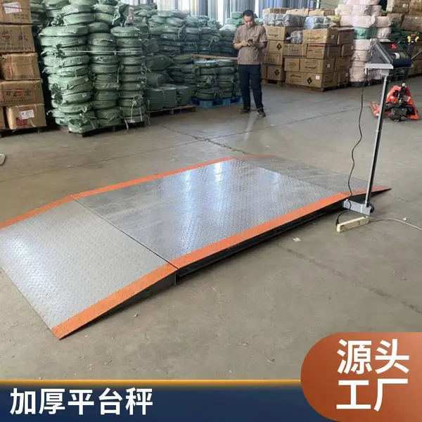 肇庆直销1-10吨小地磅 加厚面板各规格支持定制