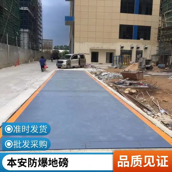 揭阳地磅工厂直销 80吨电子地磅 物流行业***