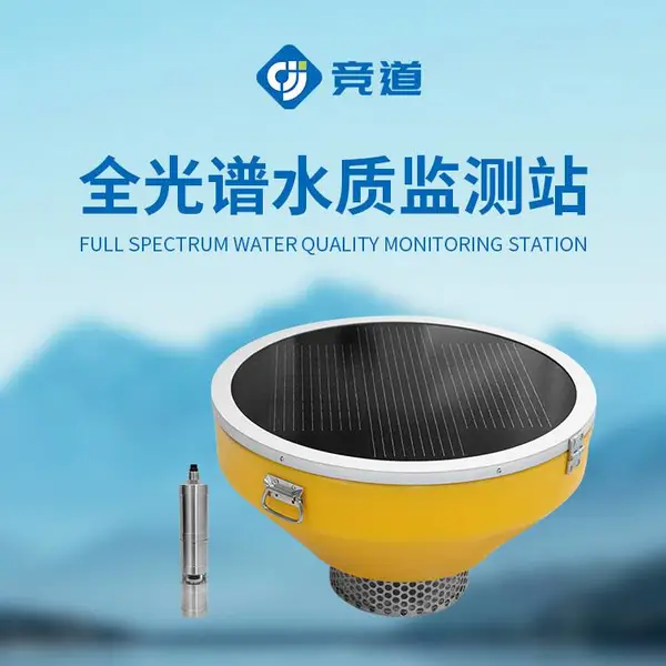 全光谱水质监测站 JD-GPZ2竞道 多参数全光谱在线监测站 在线监测