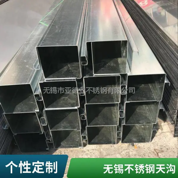不锈钢天沟304建筑排水槽6米长定制长度 0.9mm厚