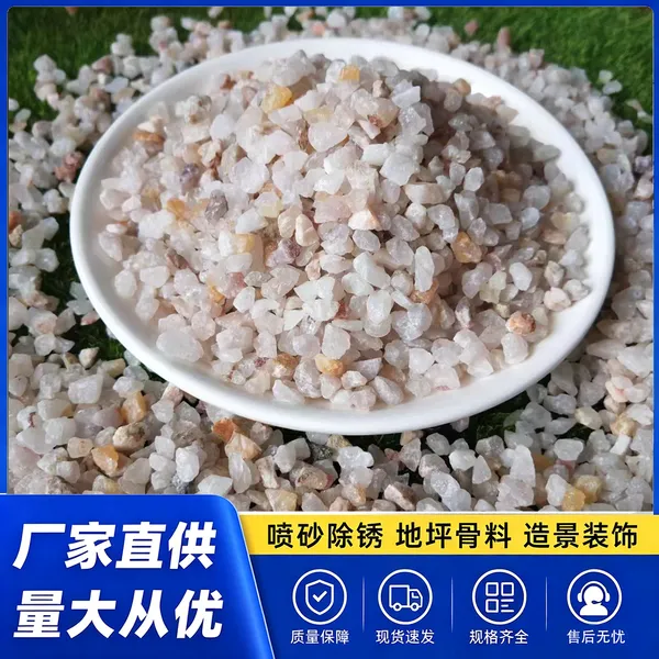 石英砂 40目精致石英沙磨料喷砂除锈水处理过滤耐磨喷砂专用