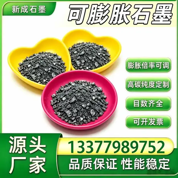 源头工厂100 目低硫可膨胀石墨 高碳低灰 建筑防火原料支持特殊要求定制