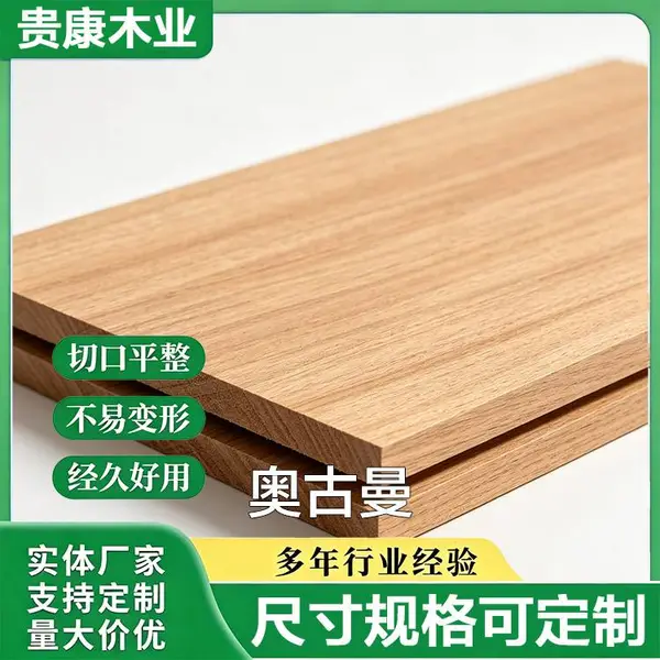 桃花芯烘干实木板 奥古曼红胡桃直拼板 家具门板用料源头工厂现货 奥古曼红胡桃指接板 桃花芯原木板材