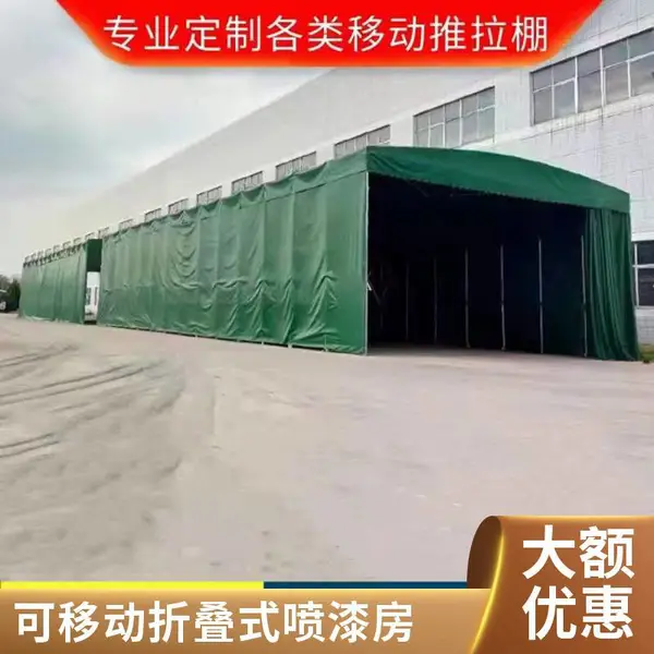 移动式伸缩棚伸缩喷漆焊接房 餐厅室外移动房工厂定制