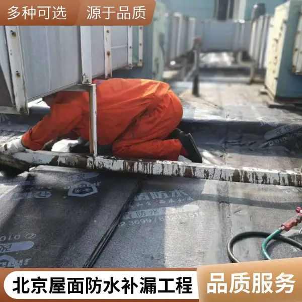 北京西红门楼顶防水施工电话,屋面防水补漏维修专业团队上门服务