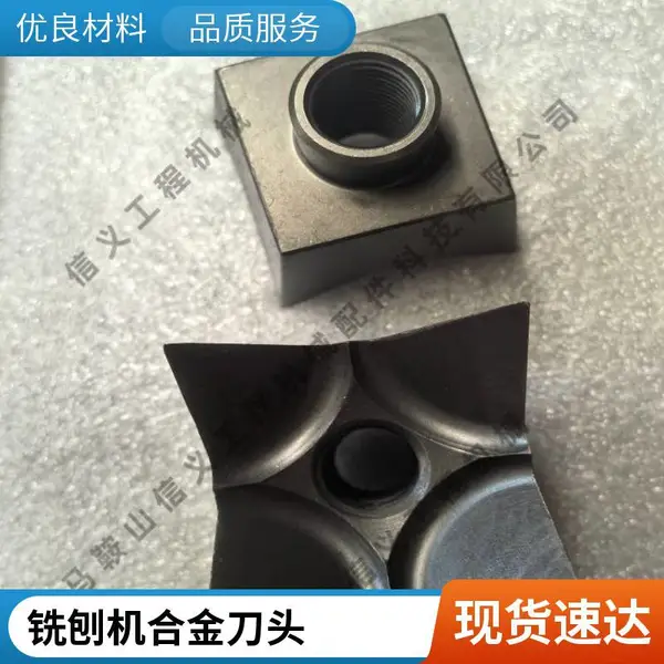开荒机刀头 铣刨机合金刀头 拓荒机刀头 耐磨合金 支持非标定制
