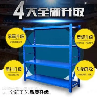 四川欧米格钢制货架多层多功能可拆卸可定制蓝色、白色厂家直销