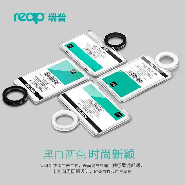 reap瑞普证件卡套挂绳/透明卡套吊绳