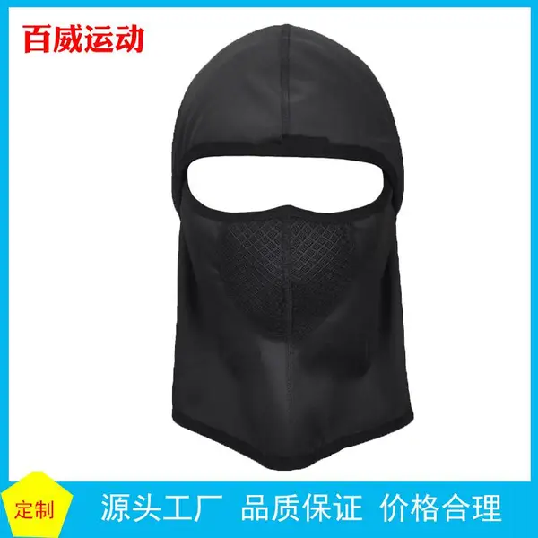 户外骑行面罩防风保暖头套滑雪防寒防尘摩托车面罩加厚厂家定制