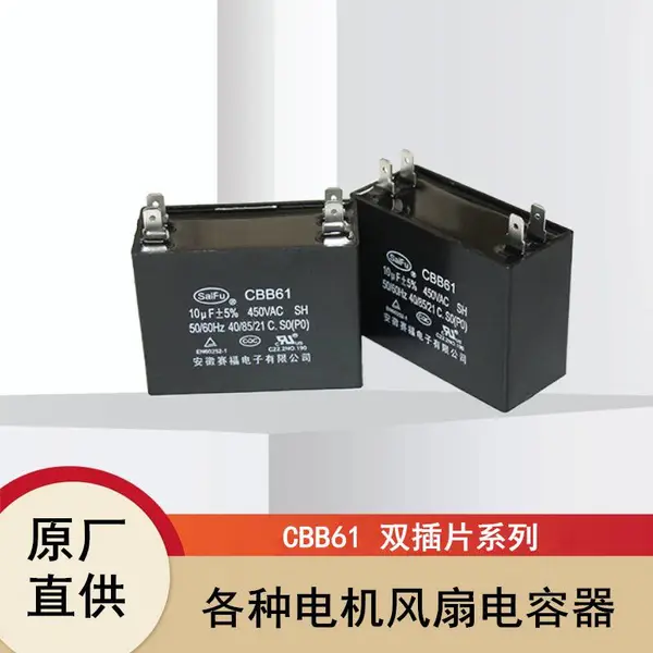 ��Ӧ���� ���ȷ��������ת������CBB61 450V 5UF CQC��Ʒ��֤
