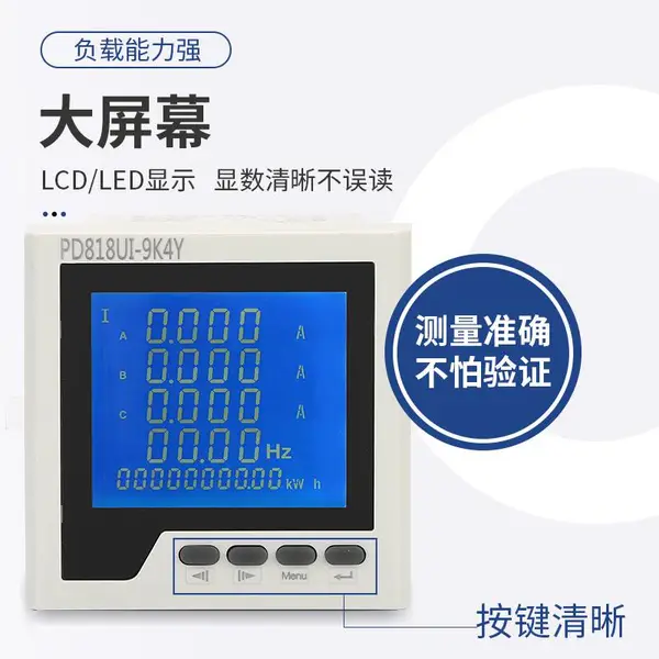 PD818UI-9K4Y市政白色壳体数显表_罗尔福智能数显表批发供应_易维护白色壳体数显表