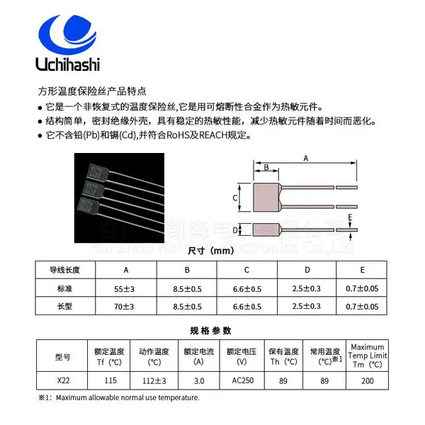 日本内桥温度保险丝X22,流量仪表显示器过热保护器